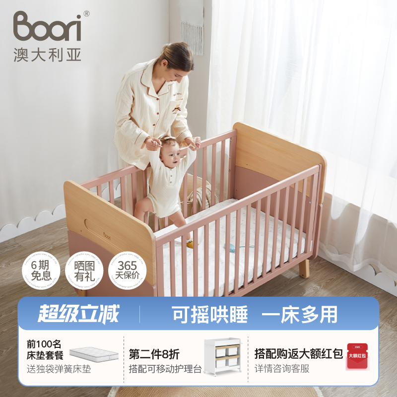 Boori婴儿床加宽床多功能儿童床宝宝摇篮床尼特婴童床摇篮床