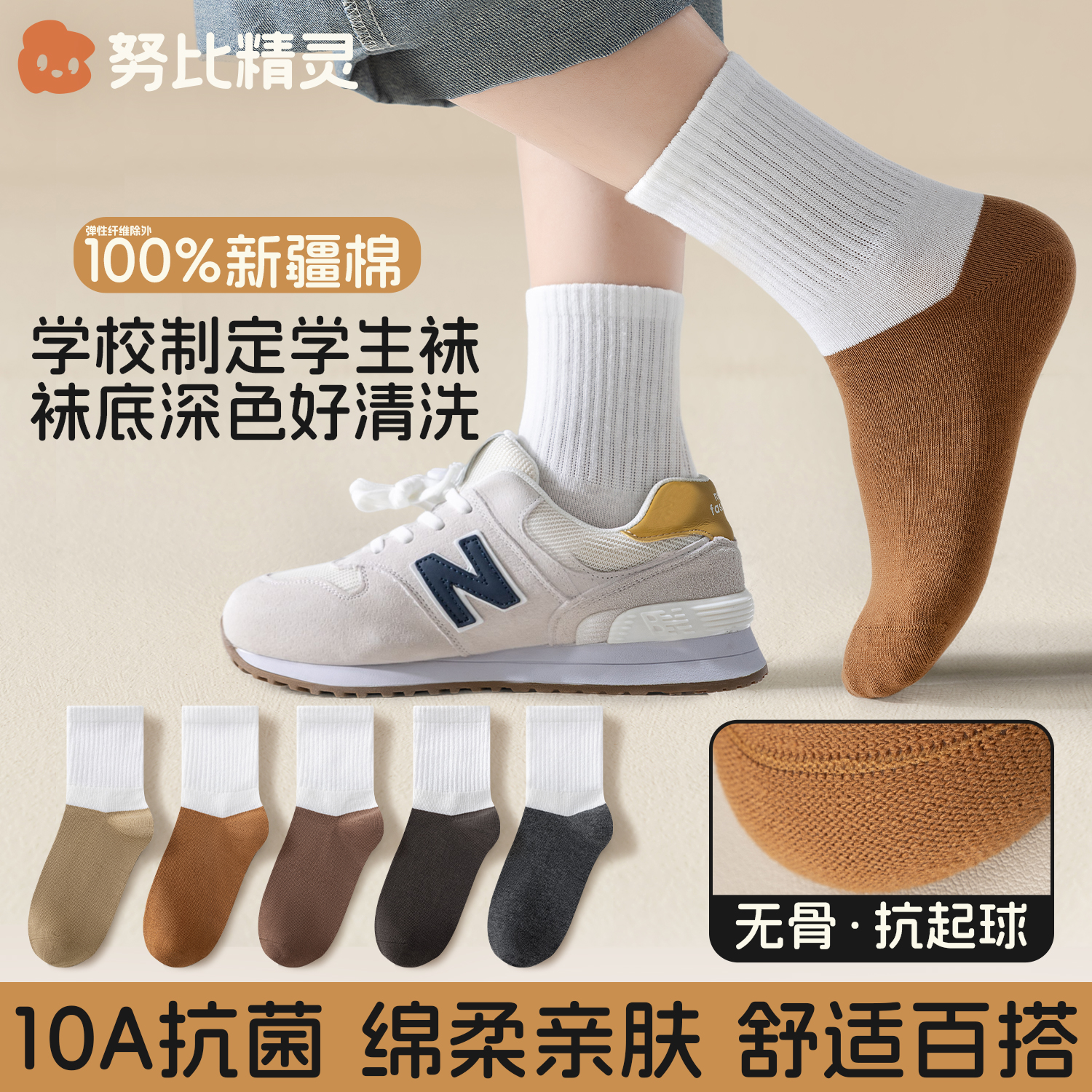 儿童袜子春秋季100%纯棉男女童无骨耐脏袜抗菌防臭吸汗学生中筒袜