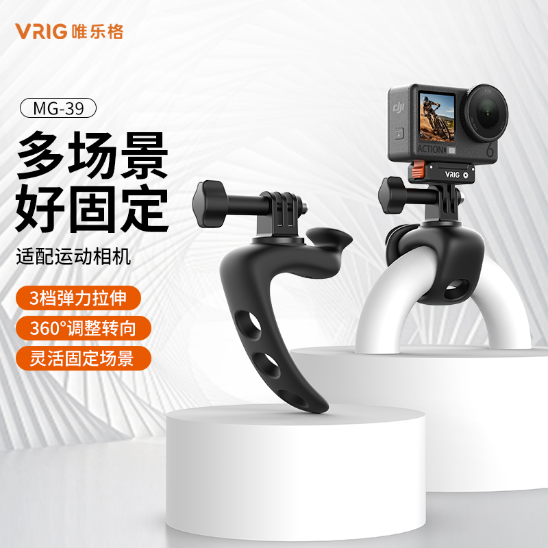 VRIG唯乐格MG-39弹力小Q大疆action6/5pro运动相机骑行自行车支架
