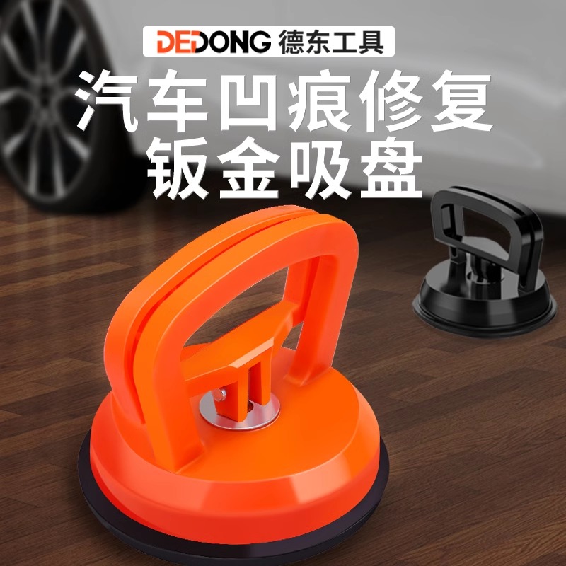 汽车凹陷修复神器钣金修复工具车门凹陷无痕拉拔器强力吸盘接缝器