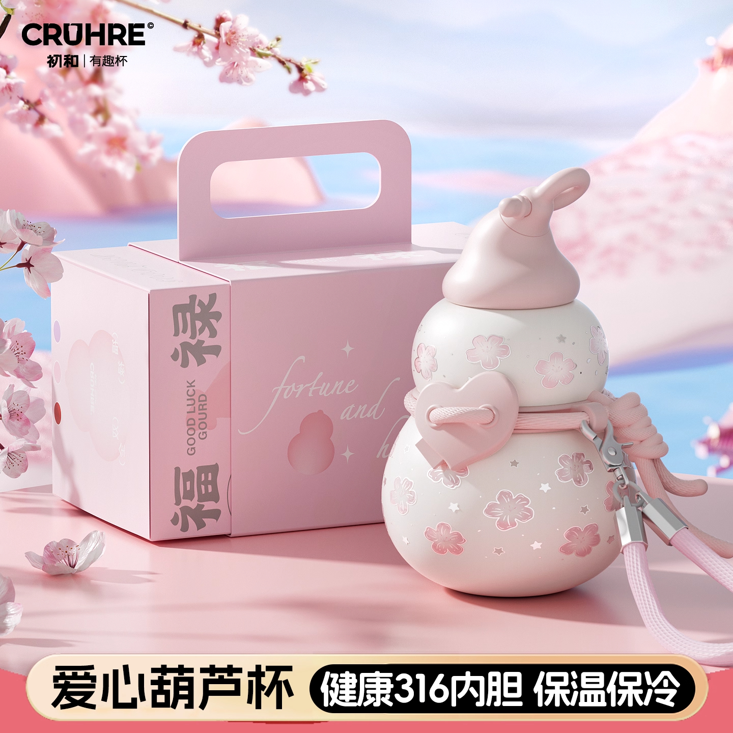 葫芦杯316不锈钢女士专用高颜值保温杯带吸管礼盒装学生情侣水杯