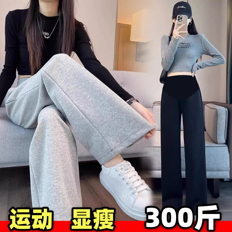 加大码孕妇裤子春秋季新款休闲长裤纯棉阔腿裤直筒托腹显瘦300斤