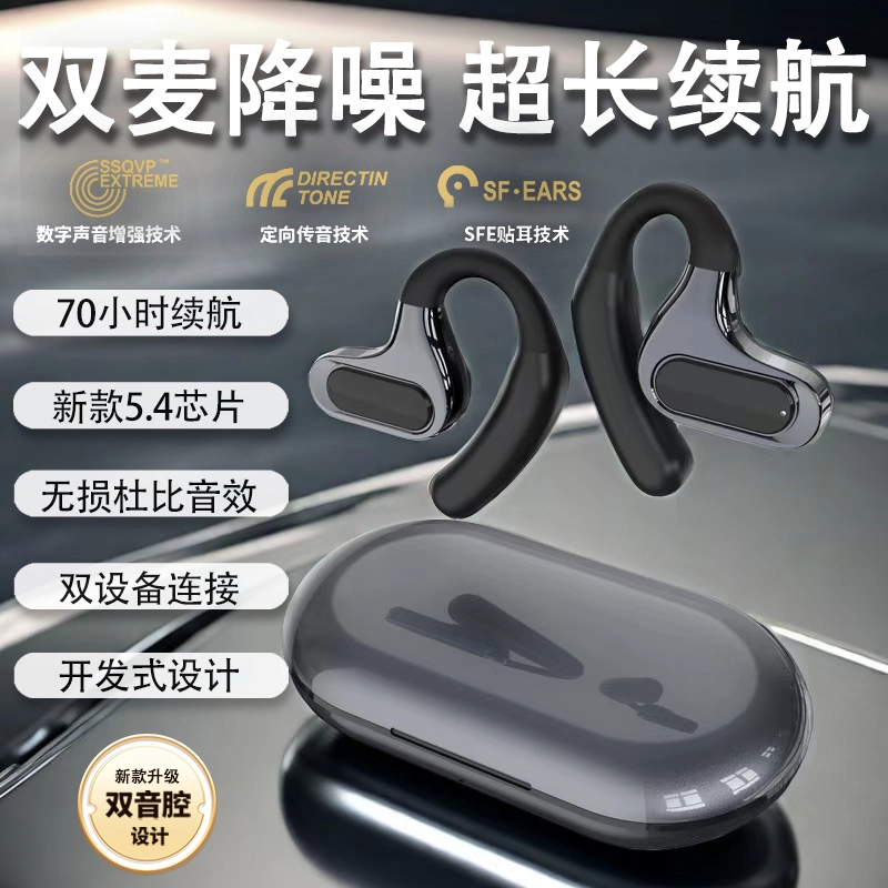 2025新款超长续航蓝牙耳机无线降噪高音质挂耳式游戏运动跑步防汗