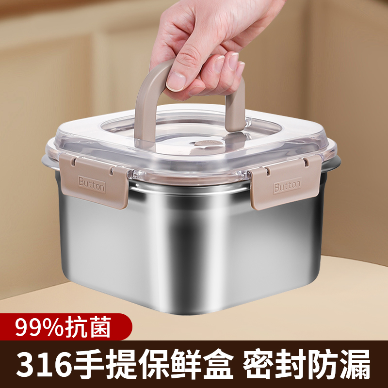 316不锈钢保鲜盒饭盒食品级密封收纳盒冰箱水果便当方盒子带盖子