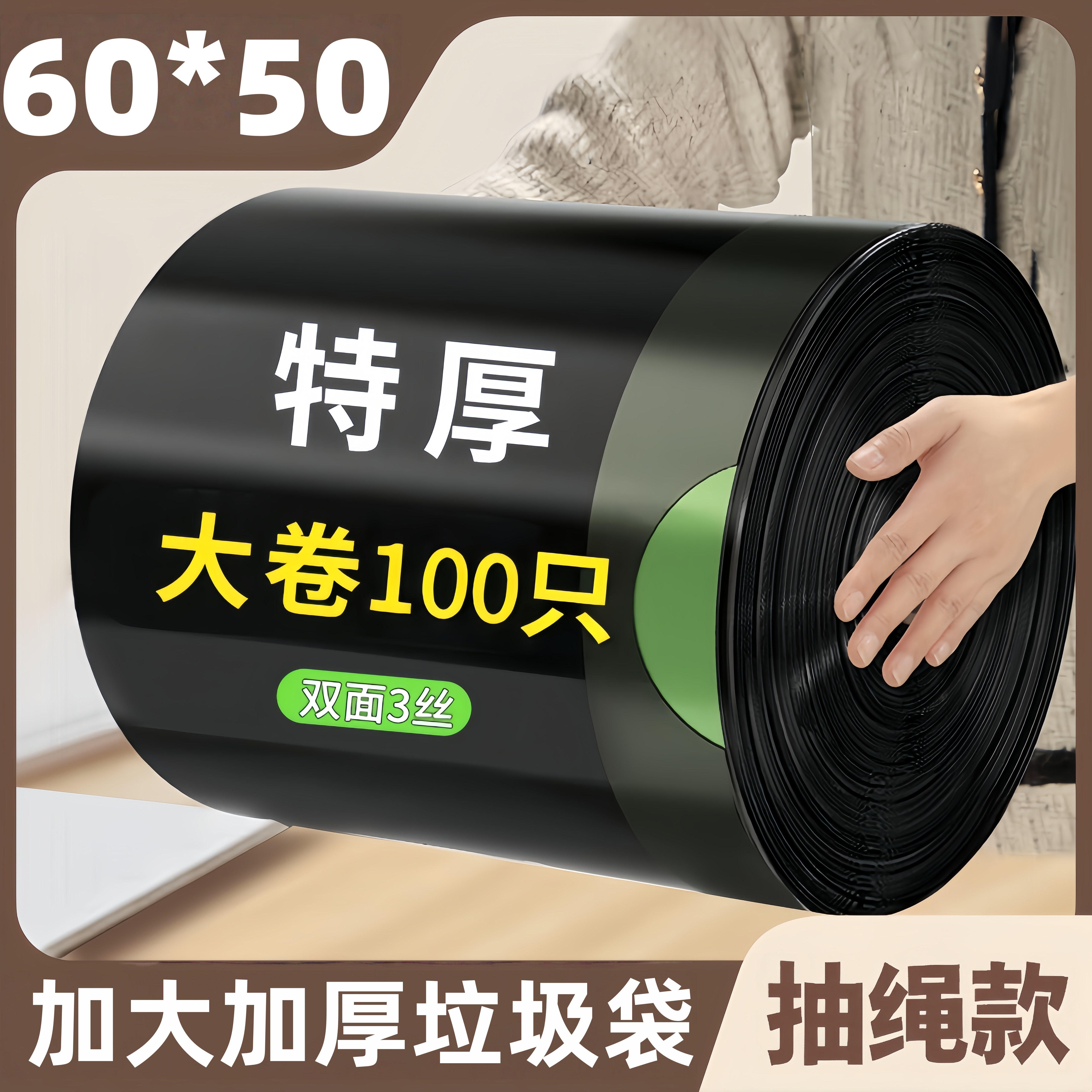 60*50CM黑色加厚抽绳保鲜袋手提式加厚家用一次性大号厨房塑料袋