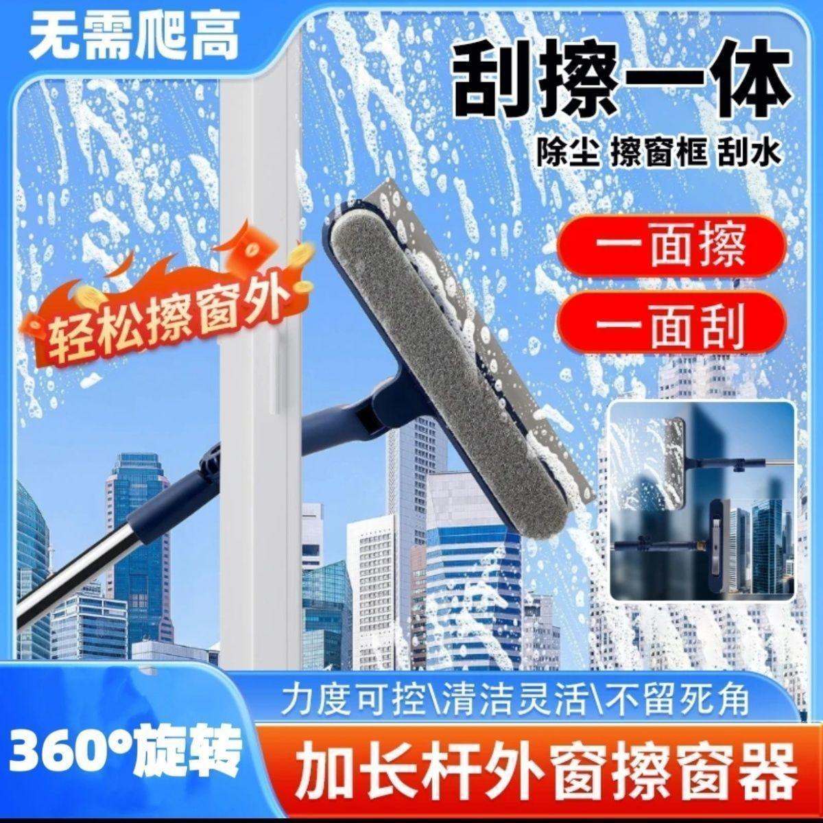 【居家好物】新款玻璃神器家用局层窗外专用刮水双面窗户保洁清洁