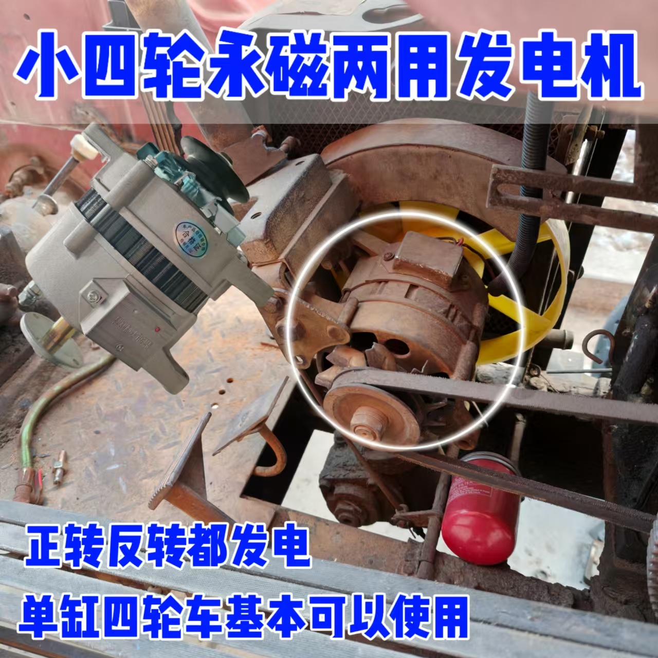 小四轮永磁两用发电机农用拖拉机四轮拖拉机单缸发电机购买渠道