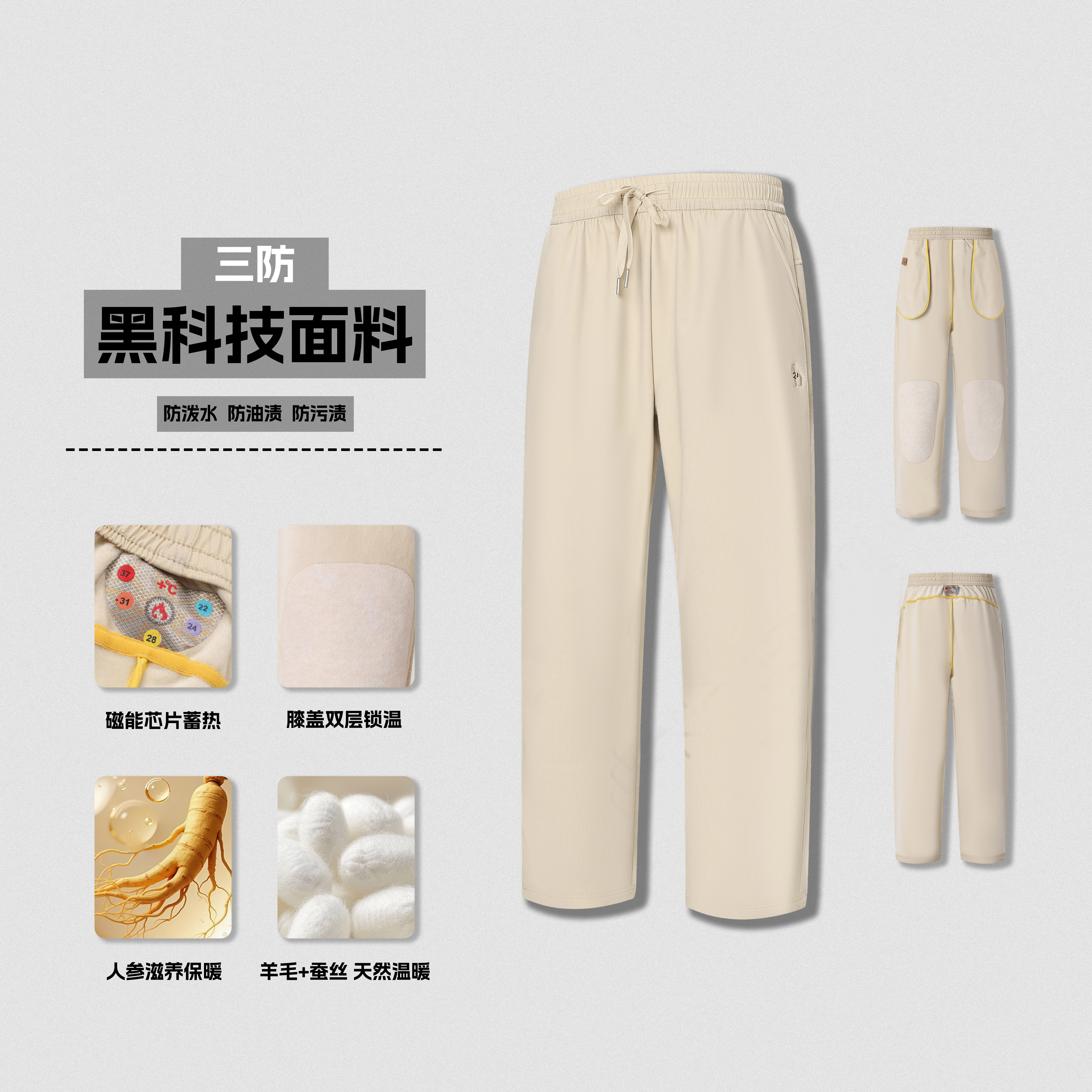 三防羊毛加蚕丝户外休闲秋冬加绒软壳冲锋裤
