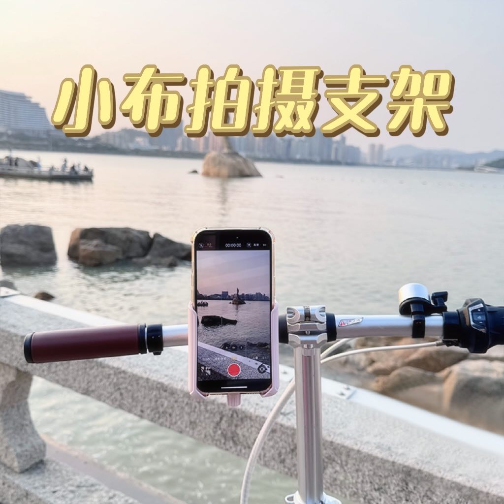适用小布Brompton公路自行车手机支架骑行装备拍摄防震中间款
