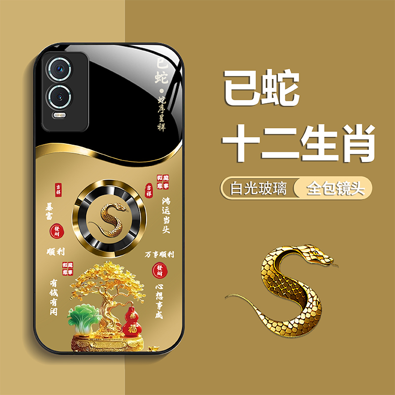 适用【vivoY76S】手机壳轻奢生肖定制福禄树防摔保护套