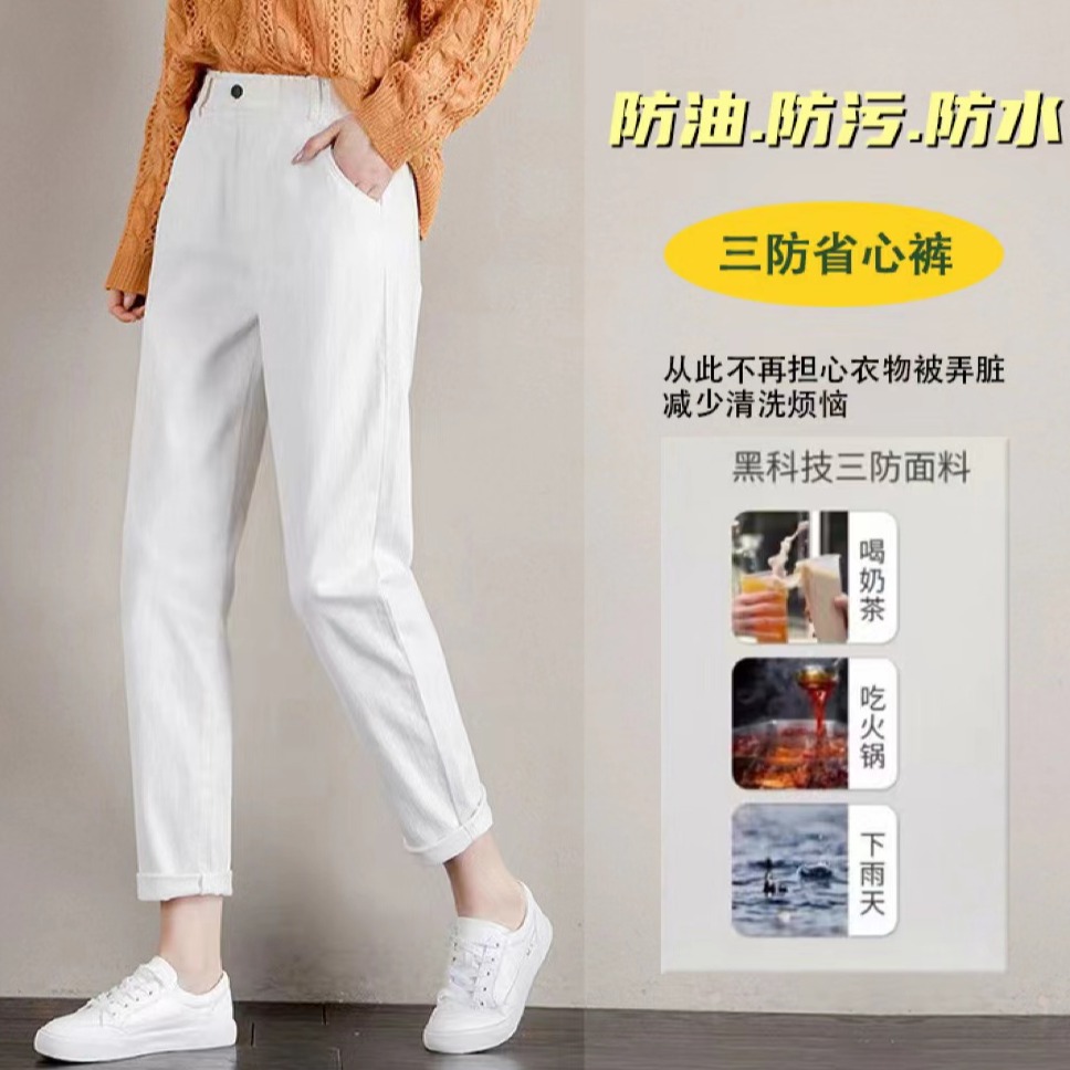 6918亲肤透气防水防油防污白色春夏休闲裤女显瘦高腰九分裤哈伦裤