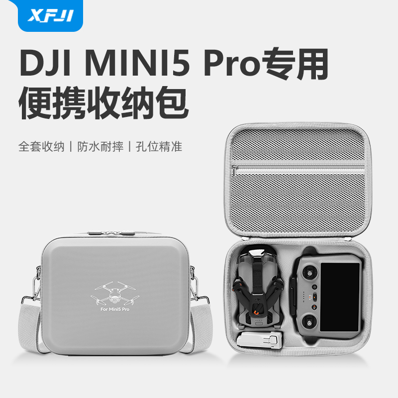 适用大疆mini5 pro无人机收纳包便携安全防水防摔mini5保护手提包
