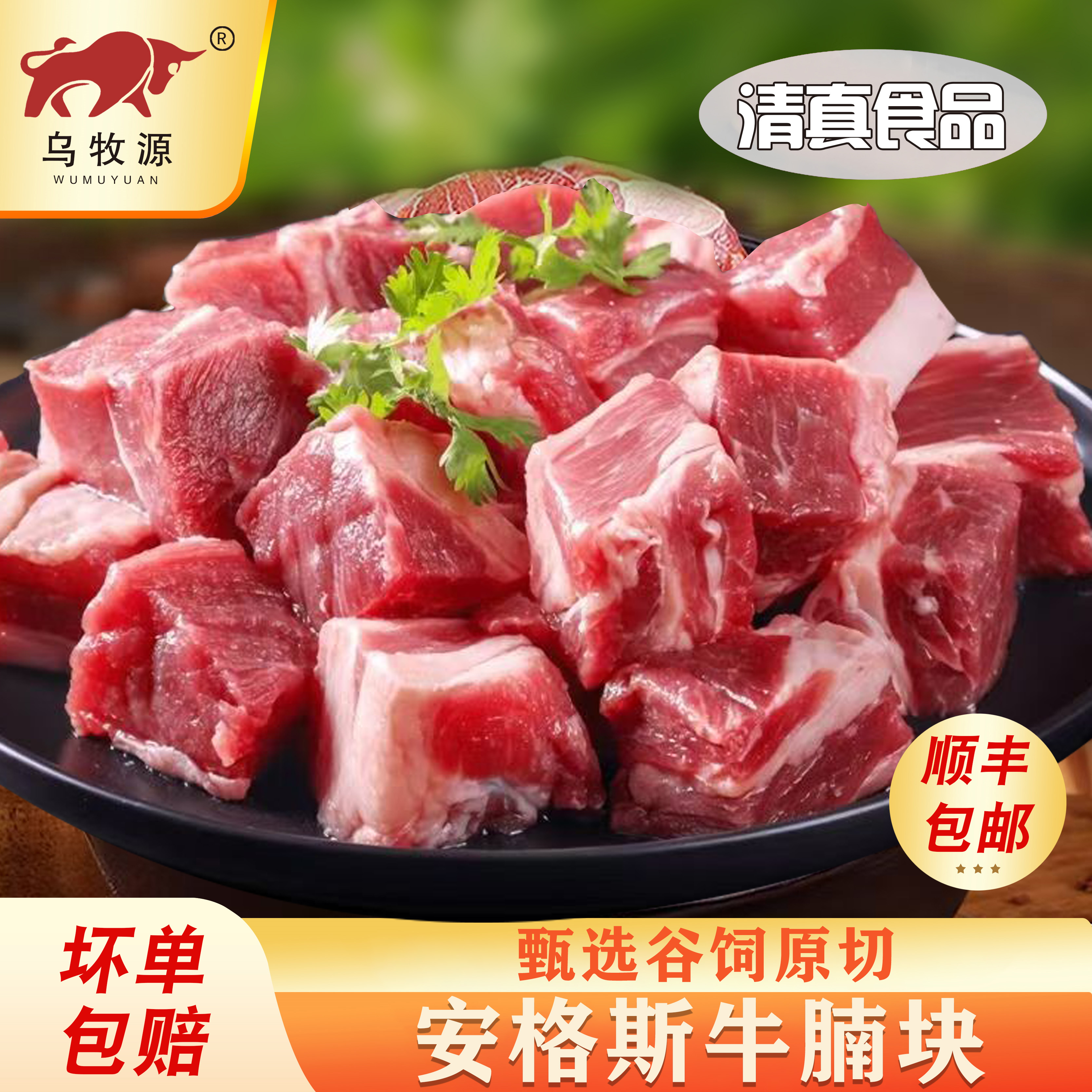 乌牧源清真牛腩块4斤牛肉黄膘冷冻牛腩粒牛肉粒