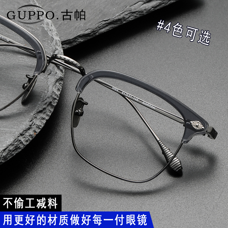 【男女同款】-经典眉线款眼镜-超轻时尚方框近视眼镜男有度数眼镜女