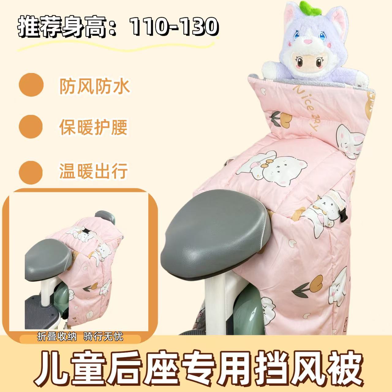 电动车后座挡风被电瓶车儿童保暖罩加厚加绒防水冬季成人踏板摩托