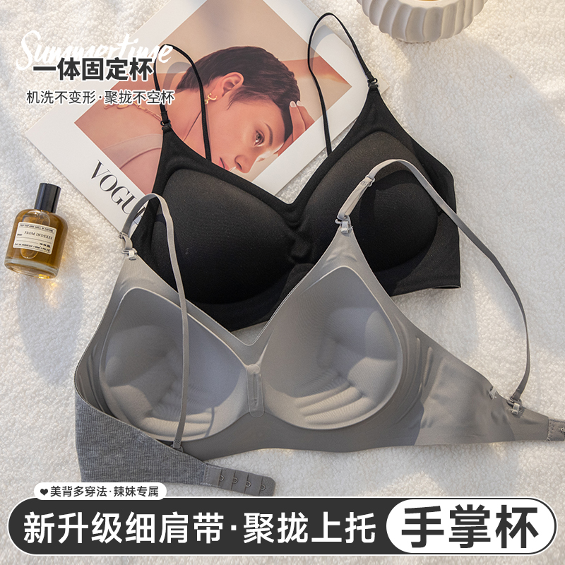 挂脖美背内衣女无痕薄款无钢圈小胸聚拢细肩带舒适凉感背心式文胸