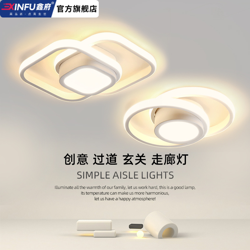 现代简约过道灯门厅灯入户玄关走廊楼梯灯创意衣帽间阳台灯吸顶灯