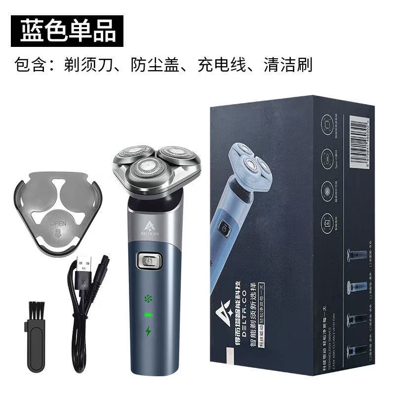 【得而塔】磁吸式浮动剃须刀家用车载便携USB充电刮胡刀智能剃须刀