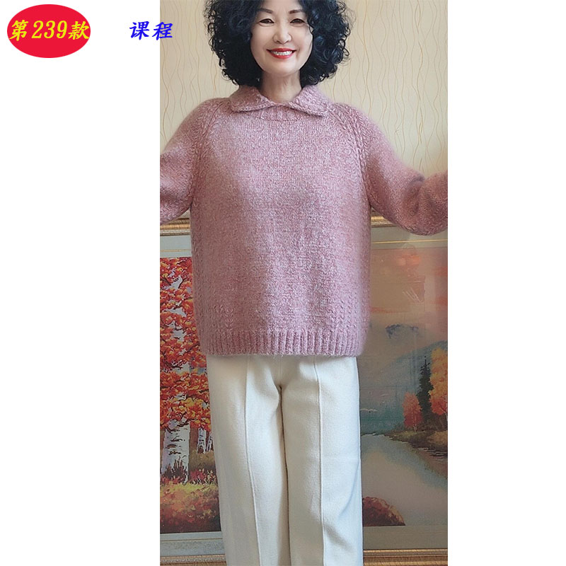 第239款糖葫芦翻领毛衣课程-知识服务读书卡