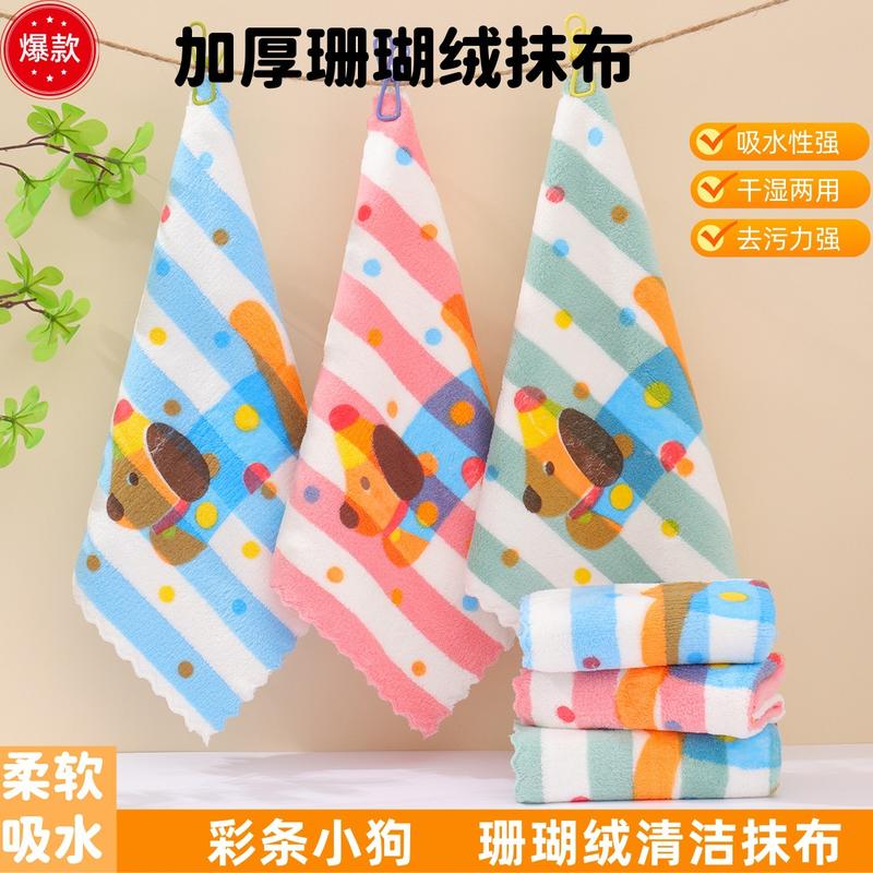 拍1发3多巴胺彩条狗厨房专用珊瑚绒抹布柔软吸水百洁布厨房洗碗布