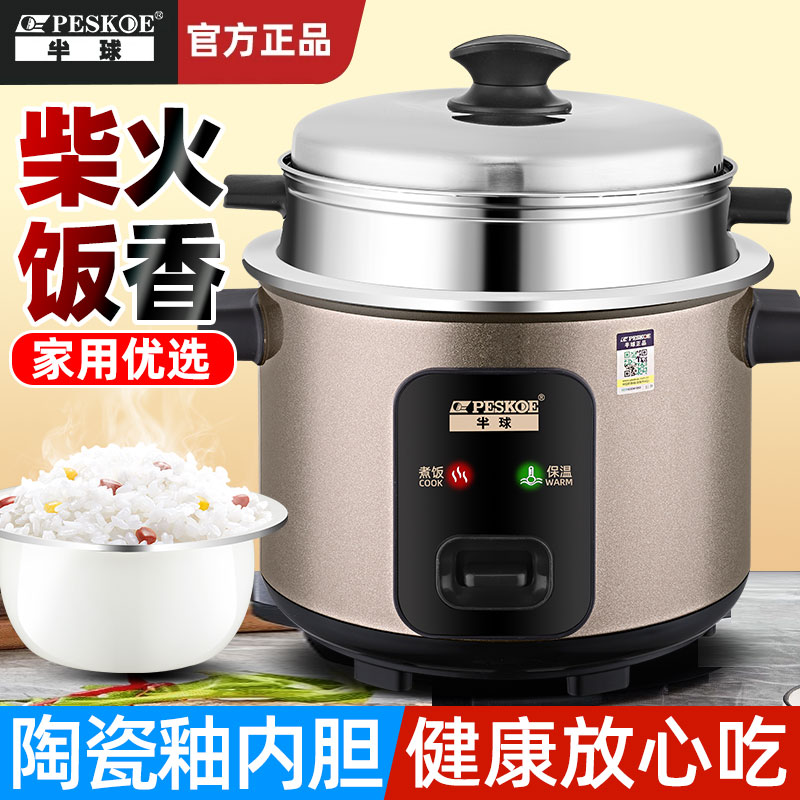 半球老式迷你电饭煲4小型家用1-2至3人5蒸煮宿舍多功能饭锅煲汤粥