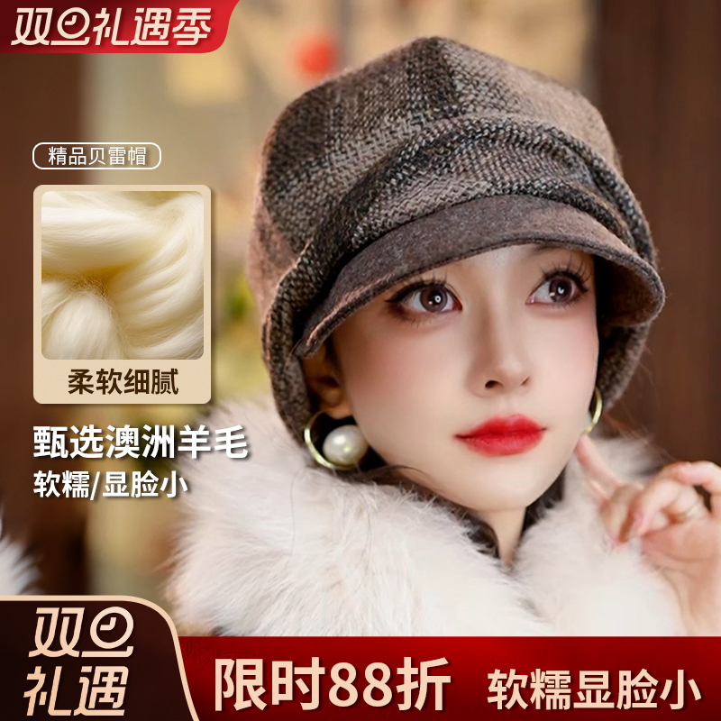 澳洲美丽诺羊毛渔夫帽子女秋冬新款羊毛呢礼帽高级感显脸小帽盆帽