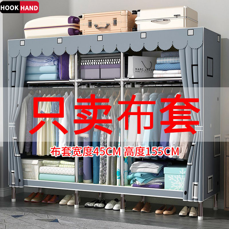 简易衣柜布套防尘透气涤棉布外罩加厚防水布衣柜布罩衣橱外套单卖