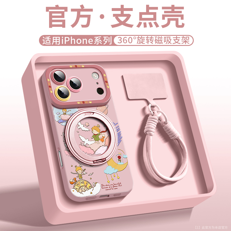适用苹果17Promax手机壳新款带360支架iphone16/15p网红同款潮牌