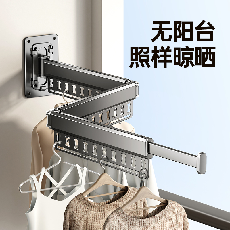 折叠晾衣架阳台家用隐形收缩室内外免打孔凉衣杆壁挂飘窗晒被神器