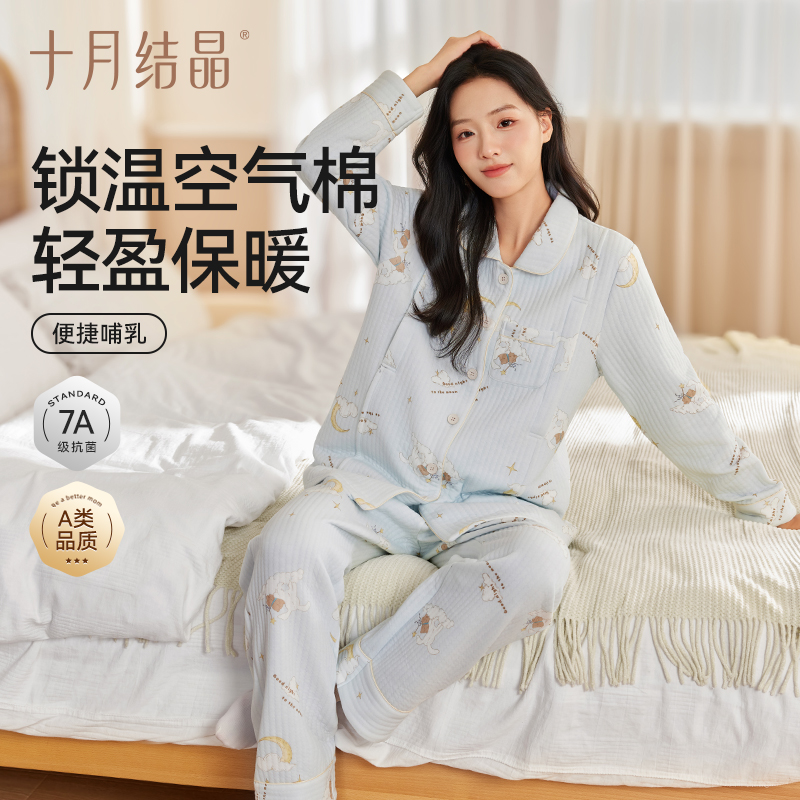 【圣诞好物】孕产妇暖暖棉月子服套装哺乳保暖加厚秋冬款孕妇睡衣