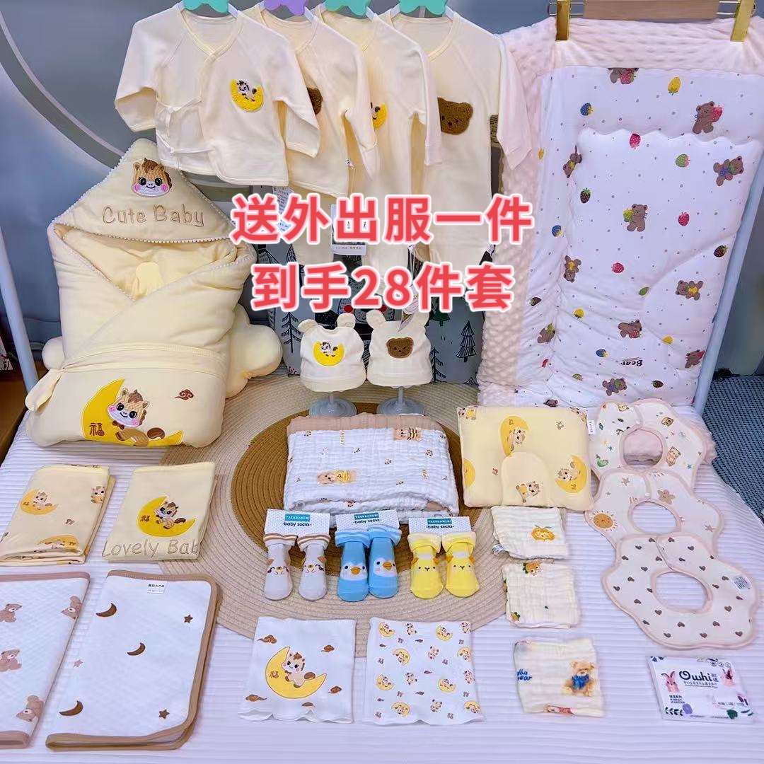 新生儿待产包出产房必备入产房待产包28件套