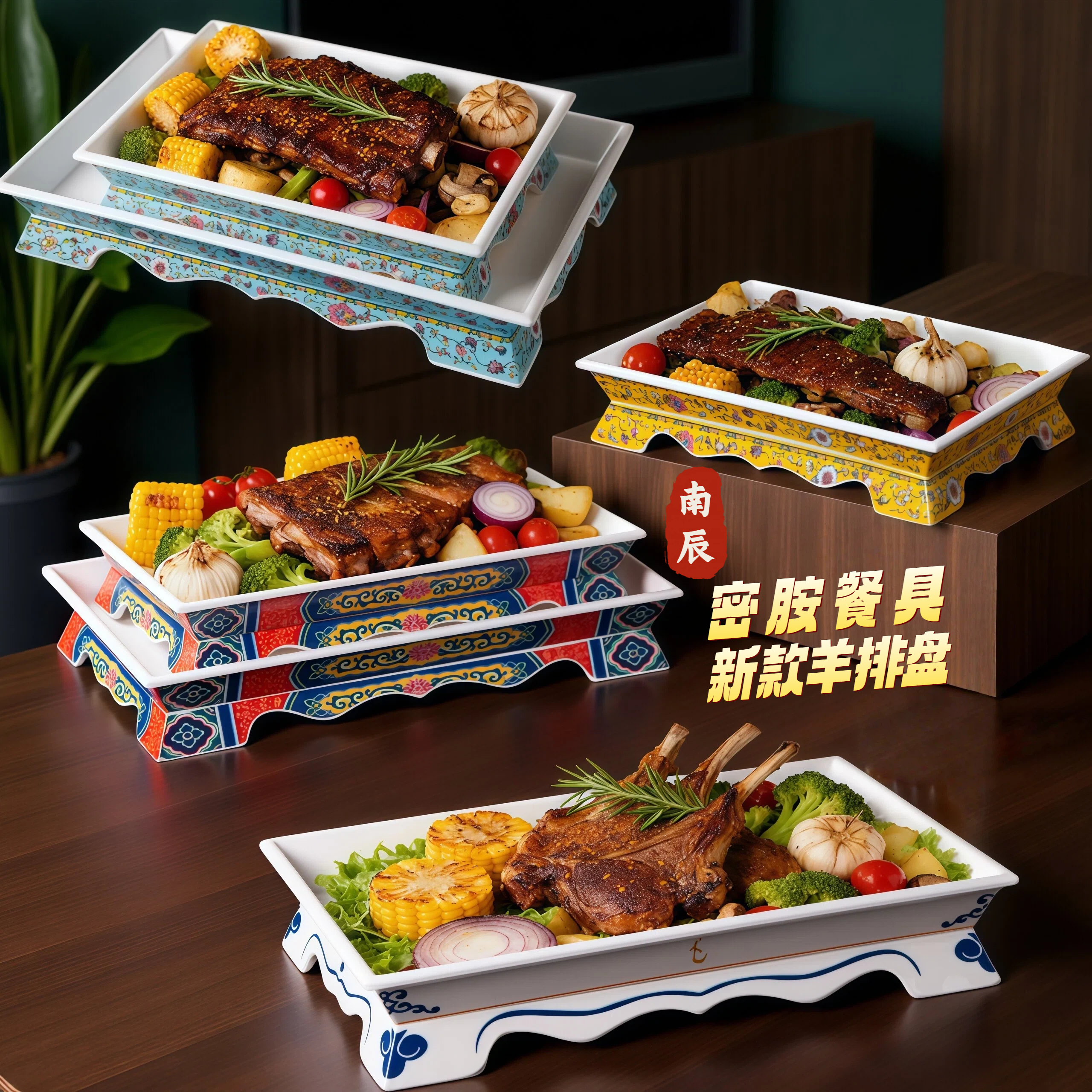 密胺羊排盘子烤羊腿盘商用烧烤店炸串盘烤全羊盘子蒙古手把肉托盘