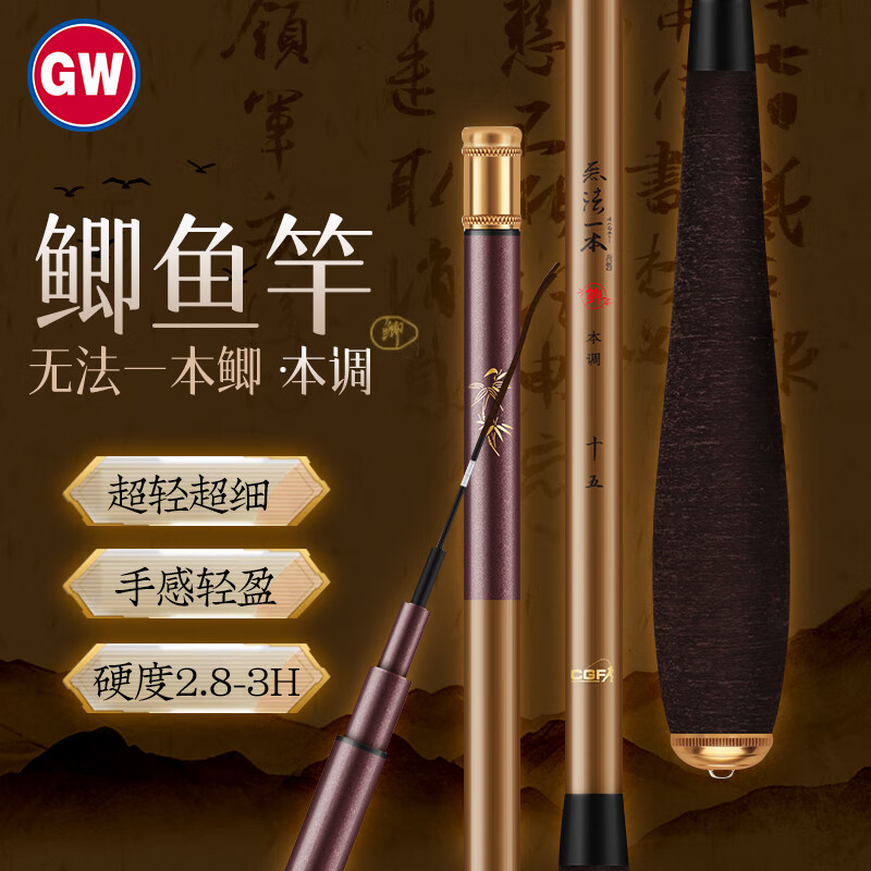 【活动专属】光威无法一本鲫本调鲫鱼竿超轻超细台钓竿46偏37调竿