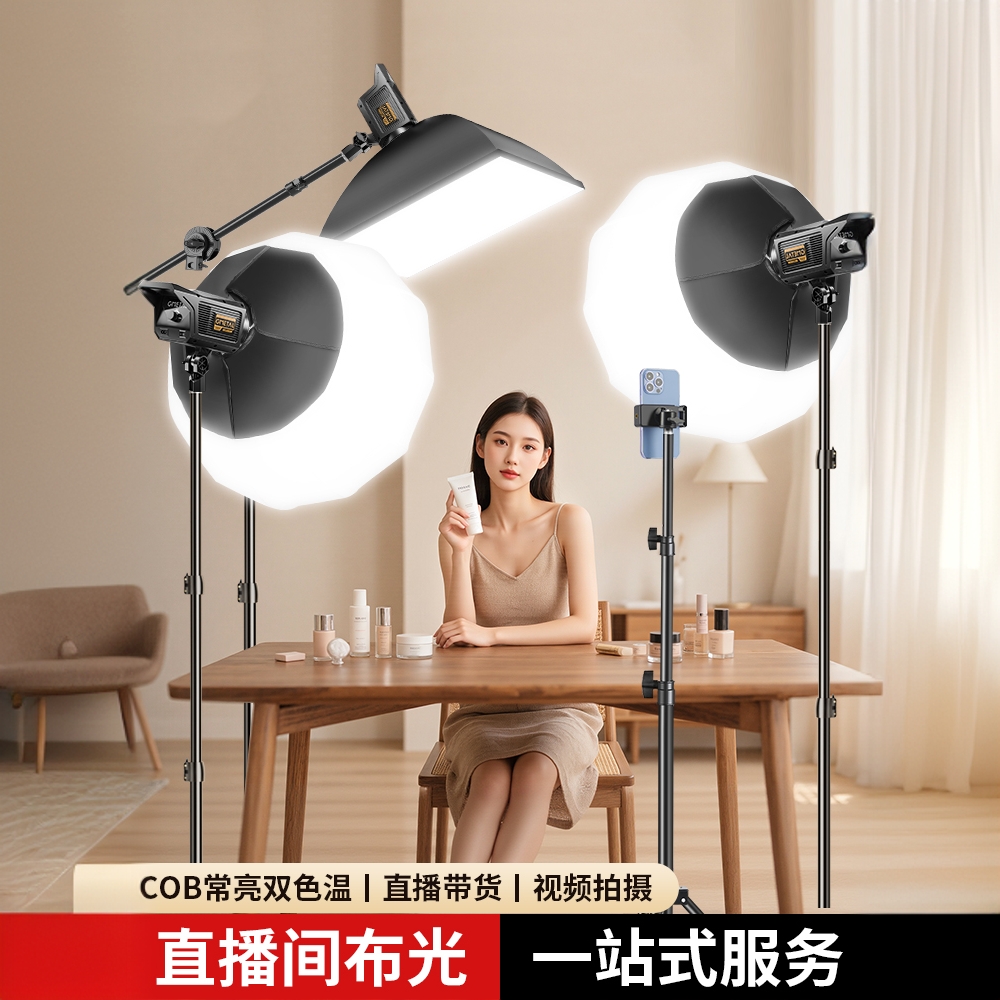 纪曼图直播补光灯太阳灯专业直播灯摄影灯180补光灯套餐三色可调