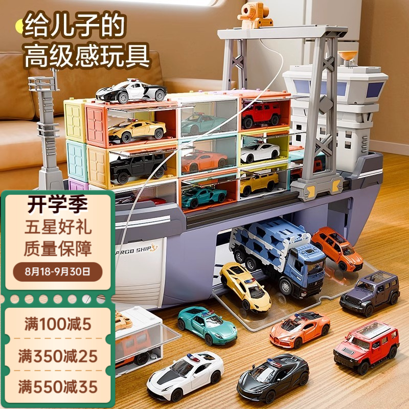 德国儿童玩具巨型货轮船新款集装箱玩具小汽车套装宝宝生日礼物