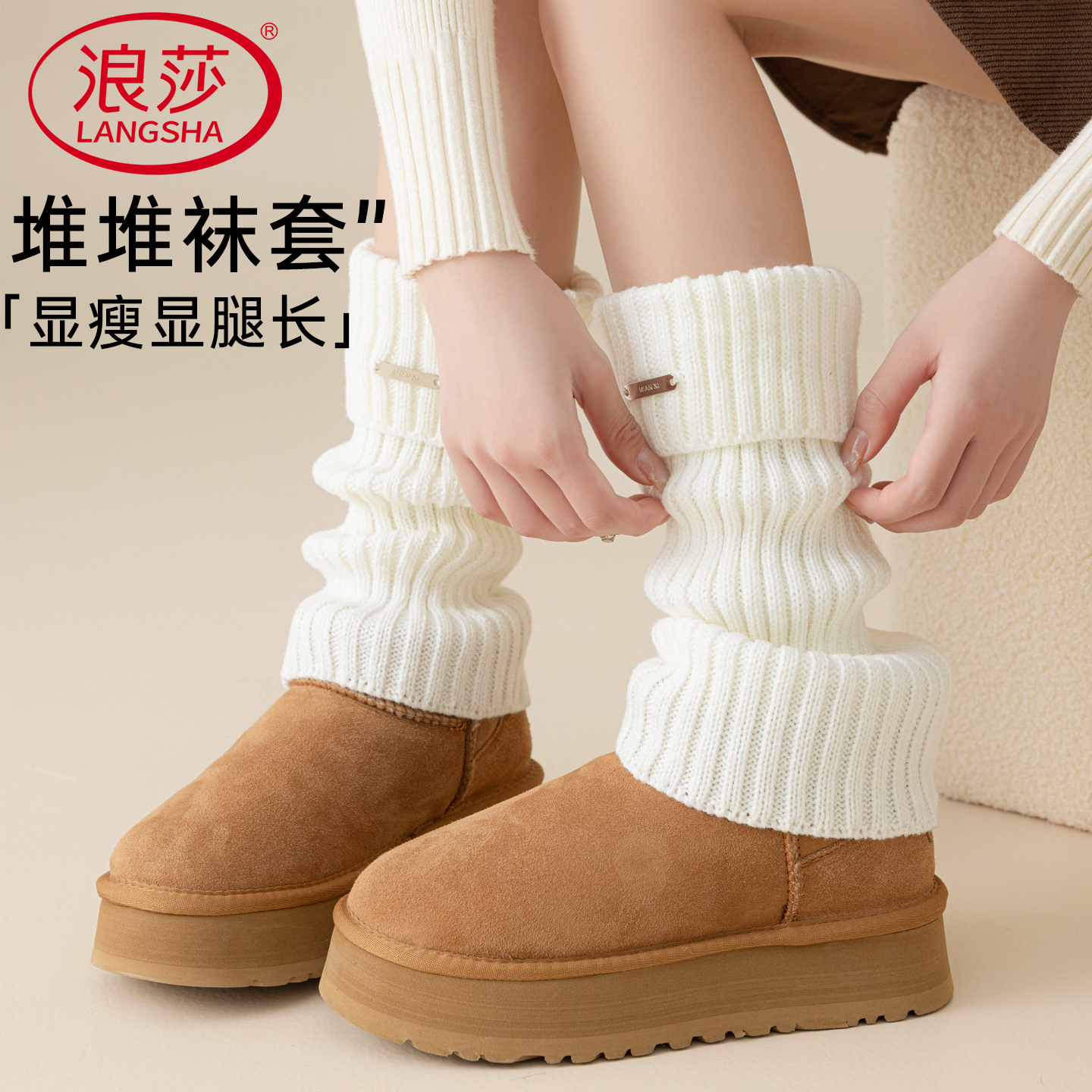 长袜套堆堆袜秋冬配雪地靴女款脚套袜子白色腿袜y2k防滑腿套加厚