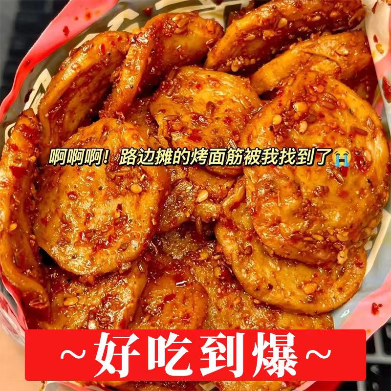 【发4包】秦奋夏巴特烤面筋面筋片圈的工面筋即食辣条零食