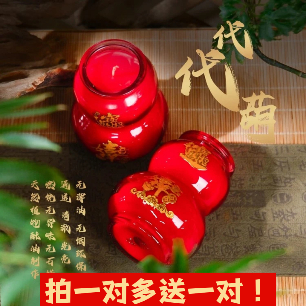 葫芦造型无烟无味防风蜡烛酥油灯家用过年用