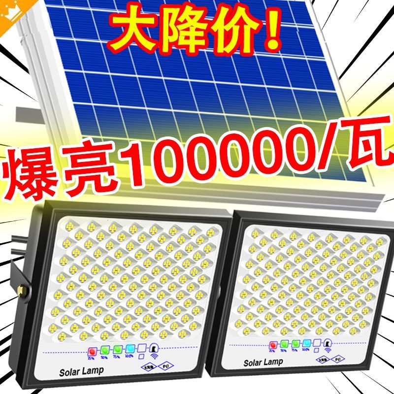 一拖二太阳能照明灯家用户外庭院灯室内外路灯农村2025超亮新款