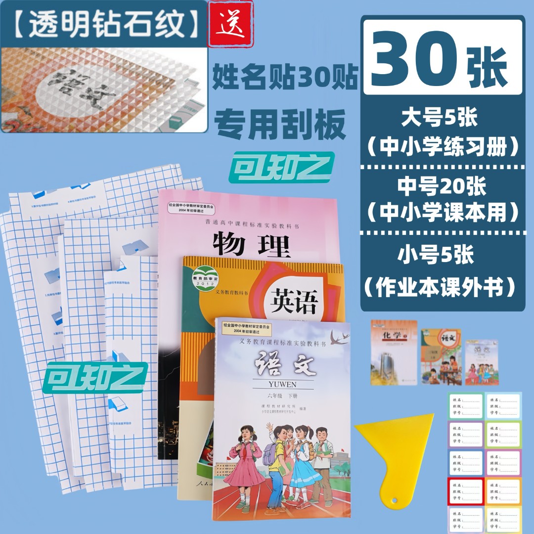 包书皮小学生透明磨砂自粘书皮书膜防水防滑初高中包书保护套书壳