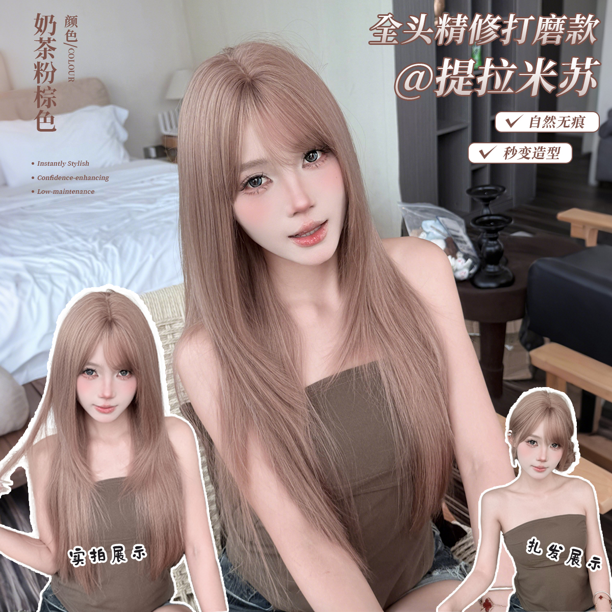 【提拉米苏】假发显小长直发全头套V脸减龄逼真流行发色高颅顶1顶