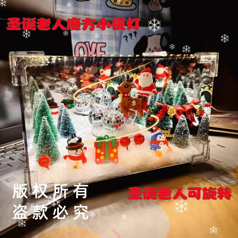 圣诞老人旋转魔方小夜灯手工DIY材料包圣诞微场景送女生情侣礼物