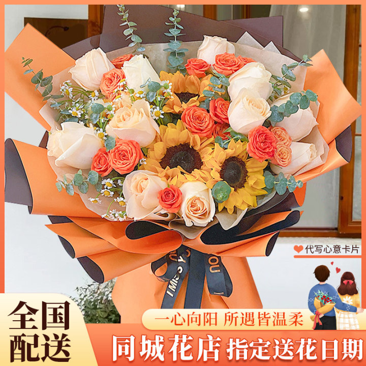新年花束全国向日葵香槟玫瑰生日鲜花小时达同城配送上门男女朋友