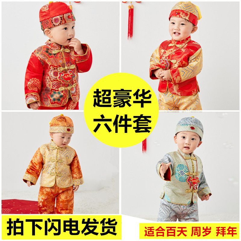 新百伦【清仓撤柜】一周岁礼服男宝宝婴儿红色过年拜年服抓周服唐装