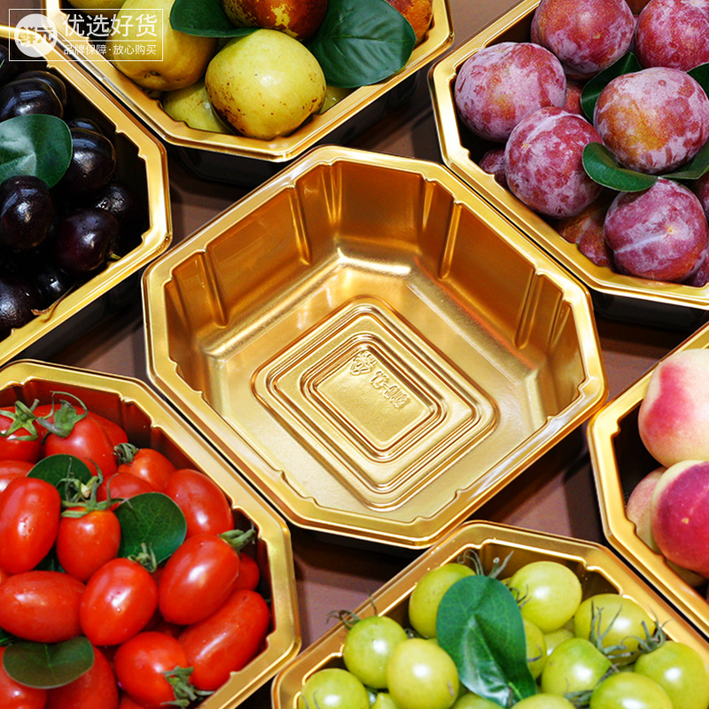 鲜元200个金色八角盒01B加厚李子冬枣包装盒一次性颗粒打包水果盒