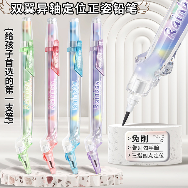 善知异轴正姿铅笔小学生儿童练字一二年级洞洞幼儿园初学者专用高