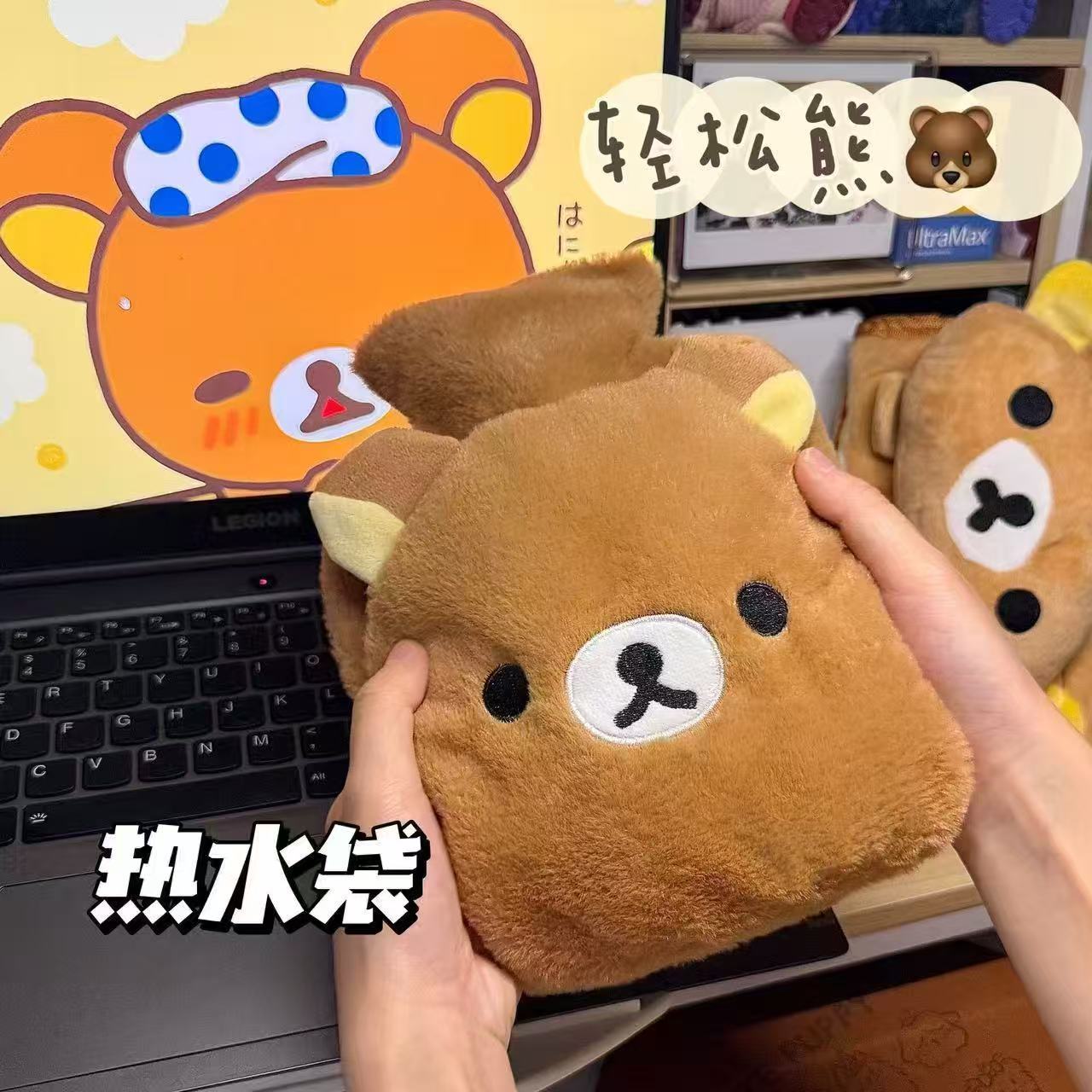 可爱轻松熊热水袋注水学生可爱暖手冬天热敷毛绒肚子暖水袋日系HR
