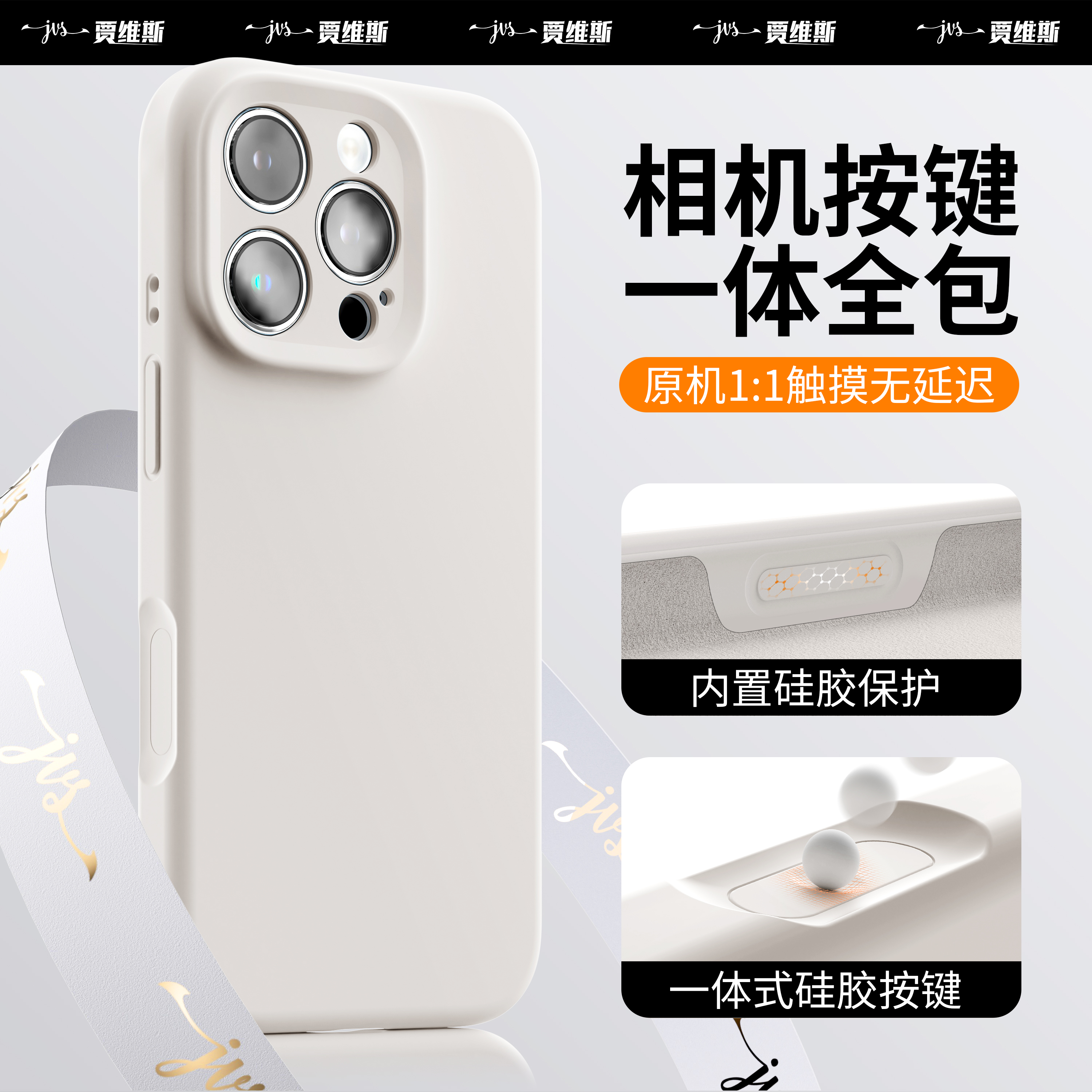 适用iphone17air相机按键全包苹果16promax手机壳15plus液态硅胶