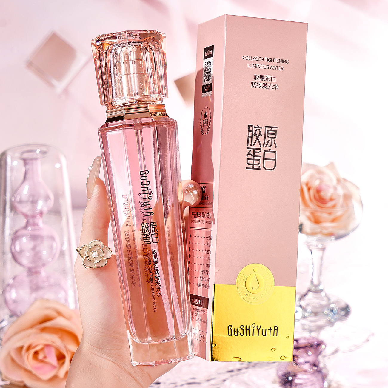 【主播宠粉】胶原蛋白紧致发光水淡纹抗皱保湿补水护肤精华水爽肤水