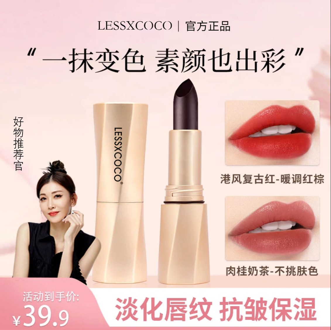<明星推荐>罗娜黑魔法秘境固色口红精华护唇淡化唇纹不易掉色沾杯